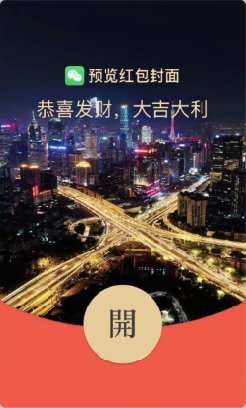 红包_上海夜景_动态封面【购买表情包赠送红包封面】.png
